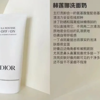 求推荐好用的性价比高洗面奶?这6支大牌洗面奶针对各种肤质都好用
