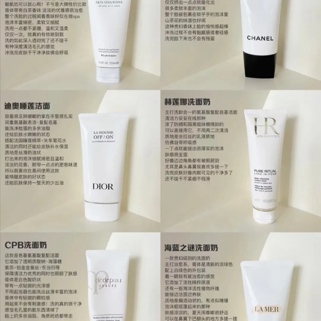 求推荐好用的性价比高洗面奶?这6支大牌洗面奶针对各种肤质都好用