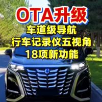 25款腾势D9新OTA升级正式推送！新增车道级地图、行车记录仪五视角等20几项实用新功能，视频最后有升级方法