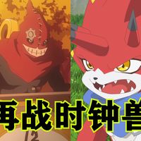 数码宝贝第九部3期二：再战时钟兽！伽马兽异常！幽灵游戏！