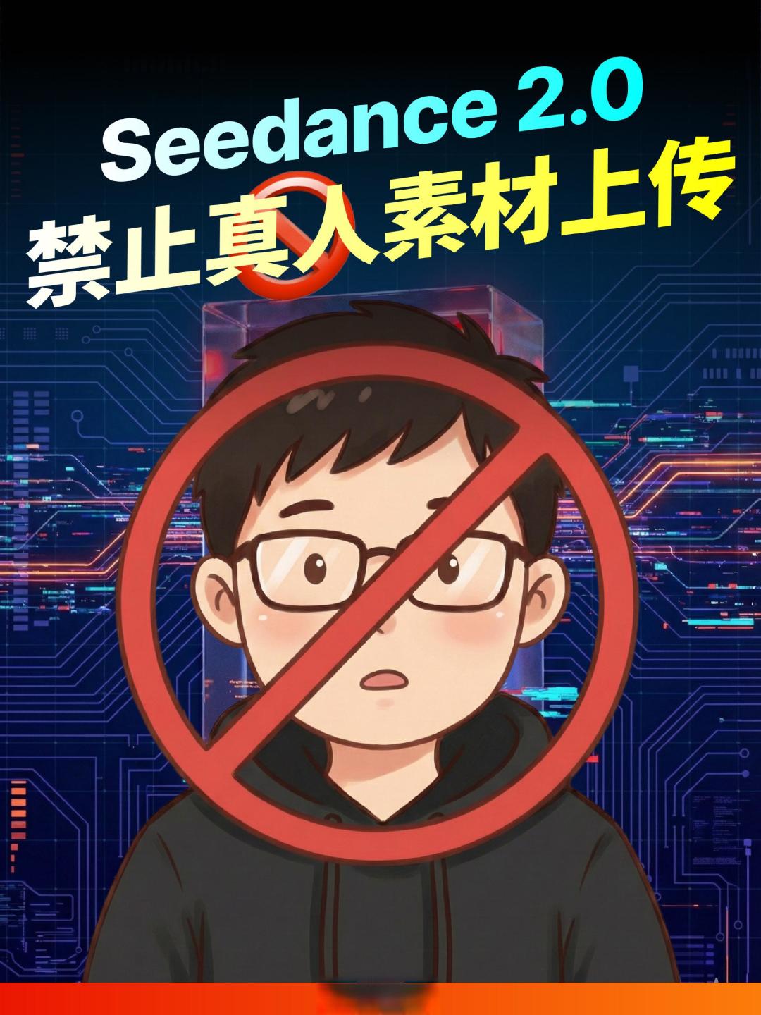 影视飓风测评反被AI“复刻”,Seedance 2.0数据训练引爆伦理争议