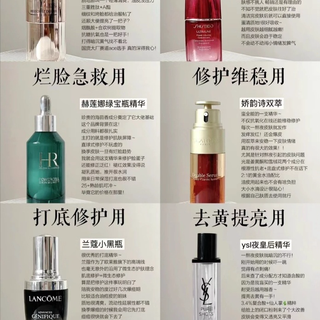 干敏肌用什么精华保湿效果好一点呢？这6款大牌抗老精华值得参考