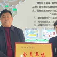 践行社会责任 小苹果口腔(交城)成为交城环保协会首个会员单位