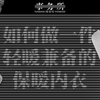 【回形针PaperClip补档】回形针事务所 021：如何做一件轻暖兼备的保暖内衣？