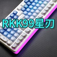 RKK99星刃樱诺轴版本上手使用体验怎么样？深度使用体验，300元左右高颜值98配列机械键盘新选择！