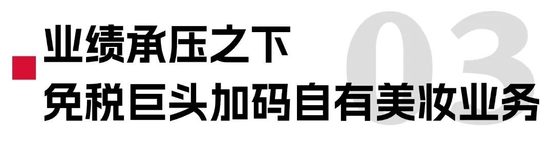全球最大免税店，出了一块钱面膜