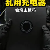 ipad 乱用充电器真的会烧主板吗？ipadpro充电引起的插电脑没反应。ipadpro维修 平板维修 主板维修 #ipad维修 #芯片级维修 #主板维修 #创作者扶持计划