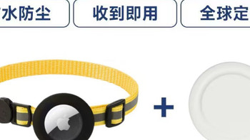 宠物防丢黑科技：创客尚GPS定位项圈实测报告 