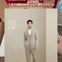 虎师傅测评鄂尔多斯1980羊绒衫#鄂尔多斯羊绒衫 #鄂尔多斯1980 #山羊绒 #羊绒 #青果领毛衣