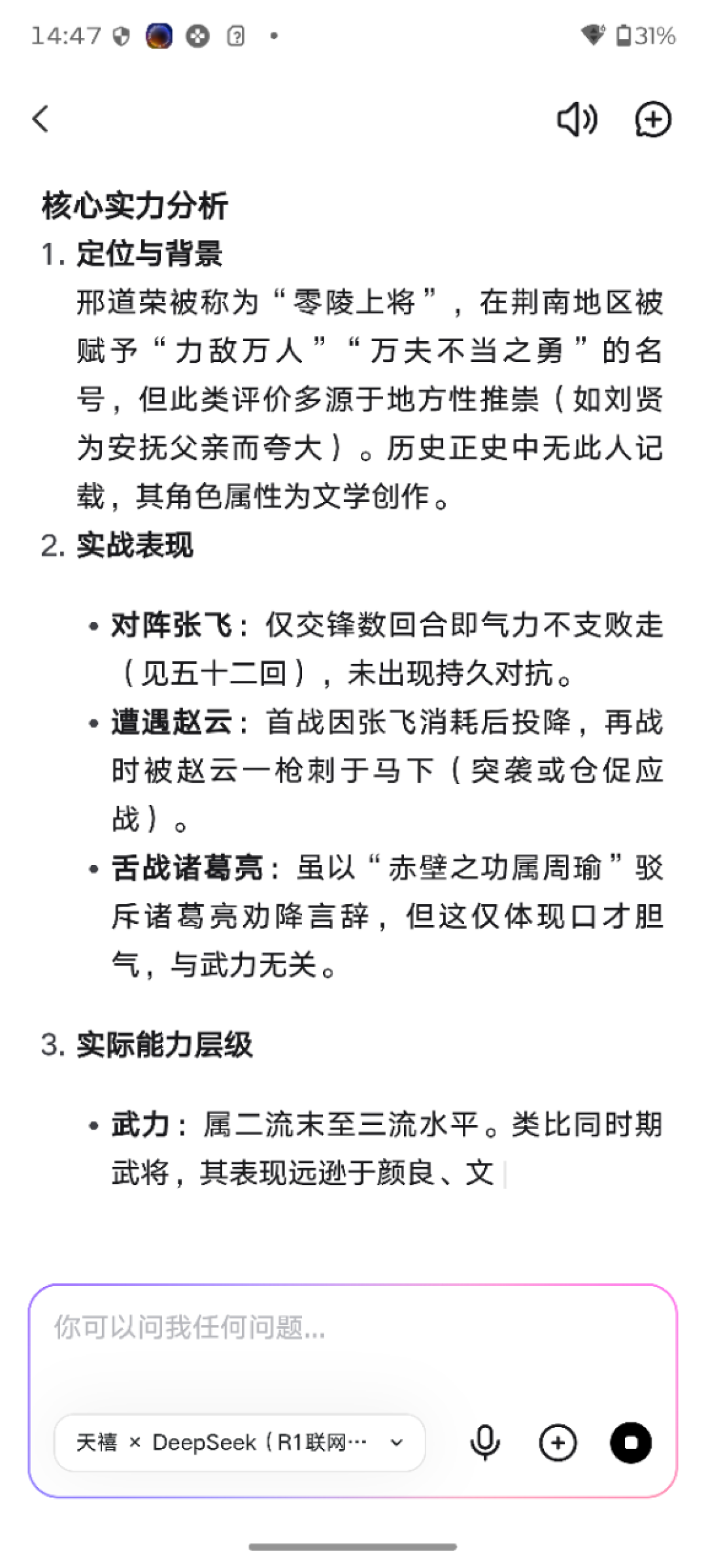 春节万事通 联想天禧AI帮你当好新春主理人