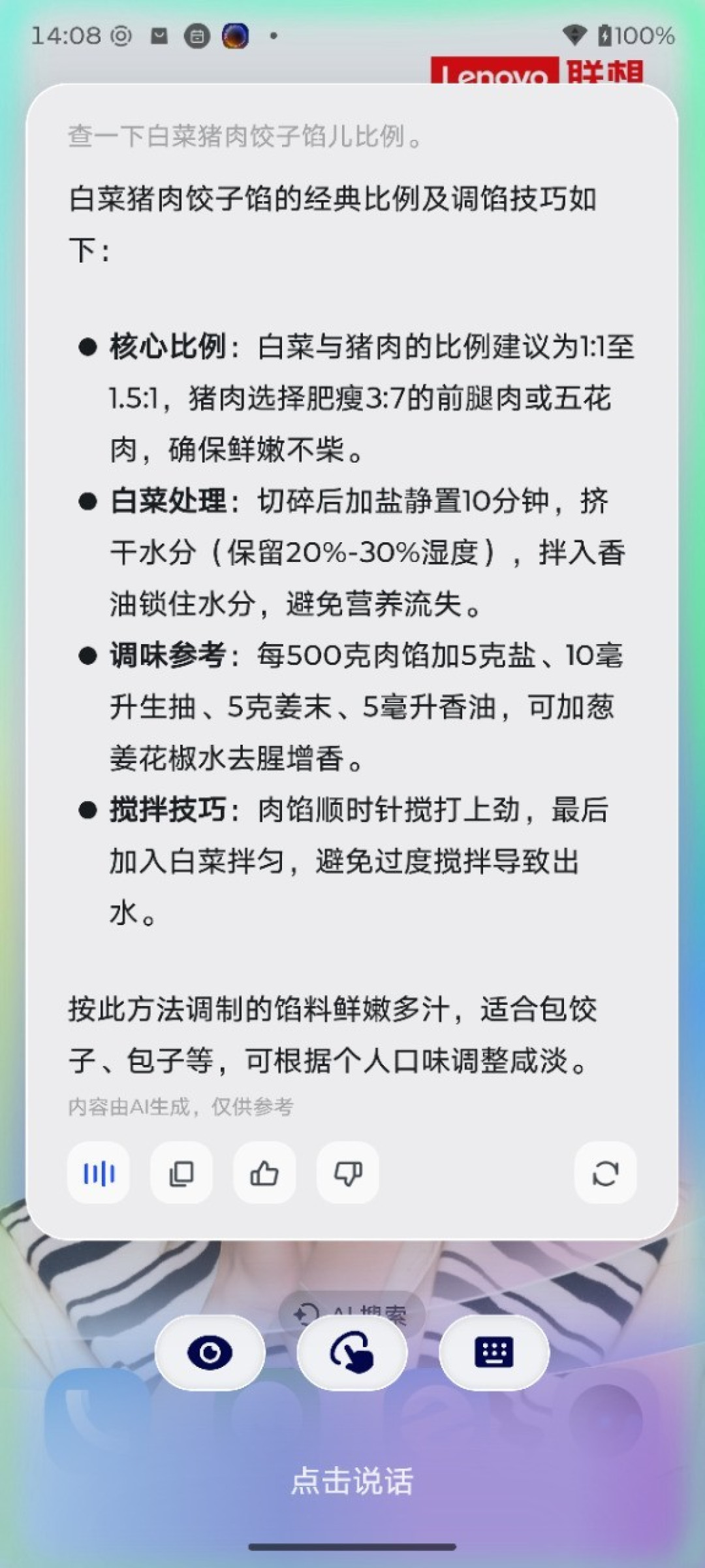 春节万事通 联想天禧AI帮你当好新春主理人