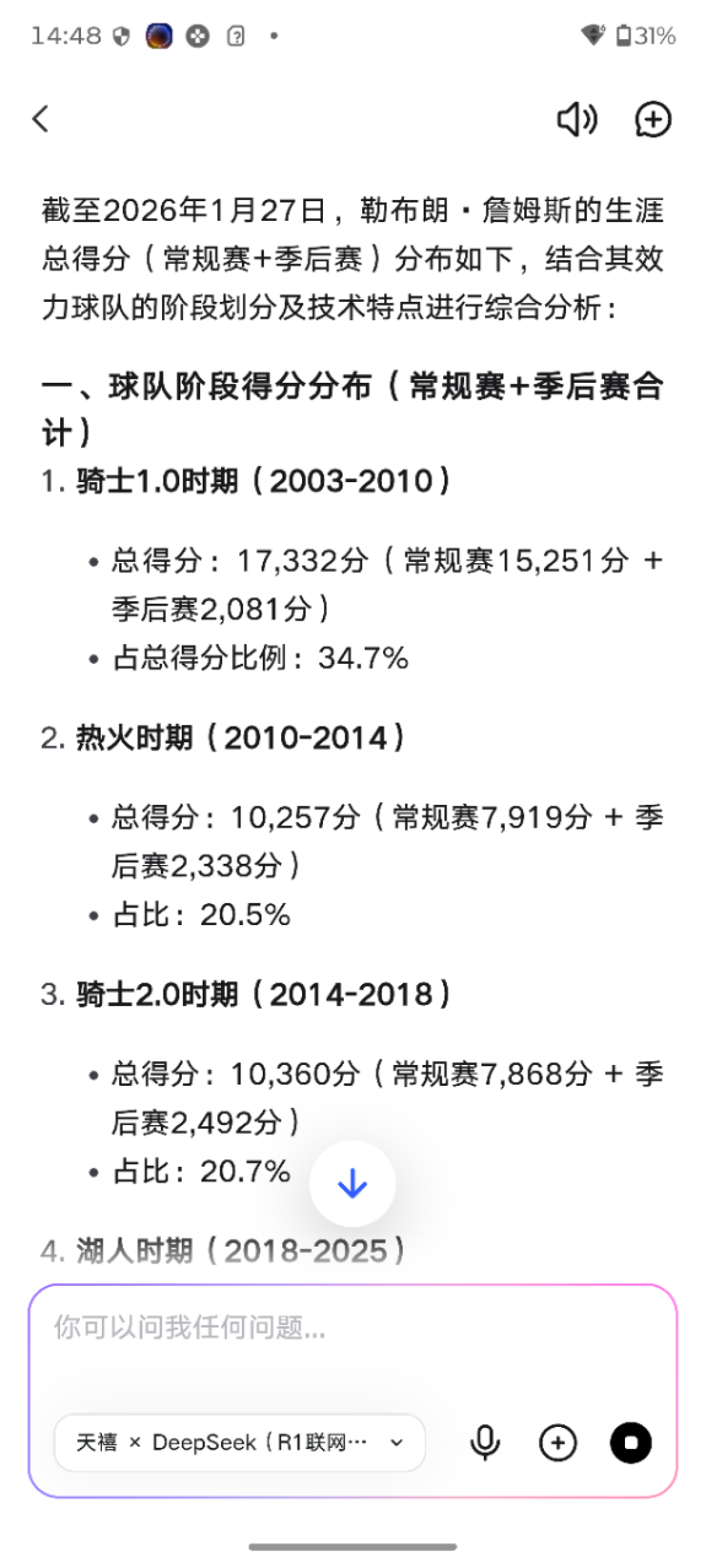 春节万事通 联想天禧AI帮你当好新春主理人