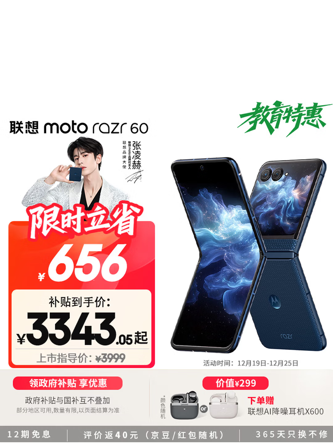 春节万事通 联想天禧AI帮你当好新春主理人