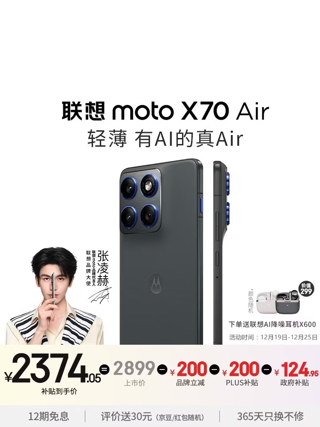 春节万事通 联想天禧AI帮你当好新春主理人