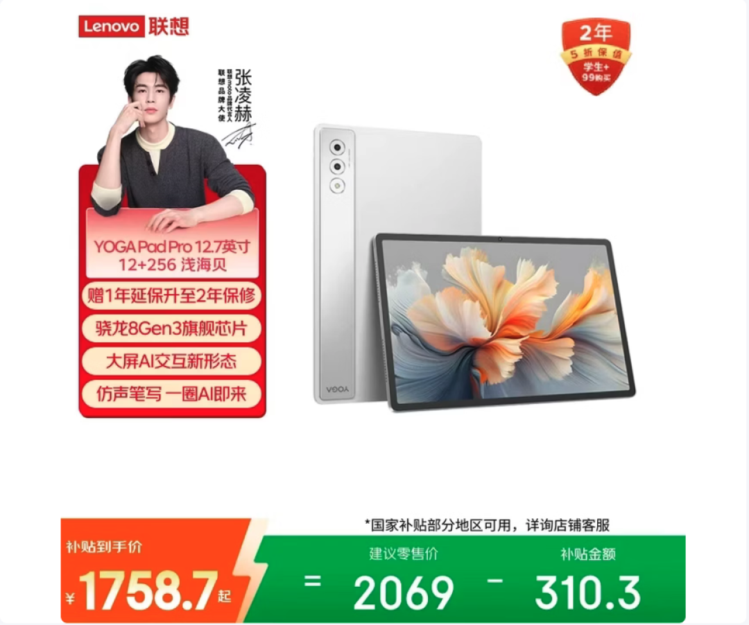 春节万事通 联想天禧AI帮你当好新春主理人