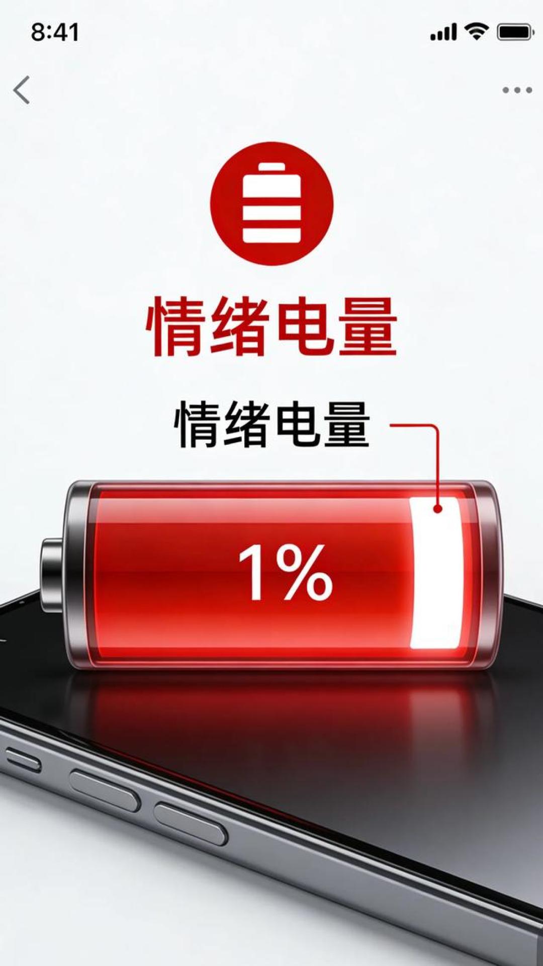 我的情绪,成了公司的固定资产:当你被“正能量”绑架