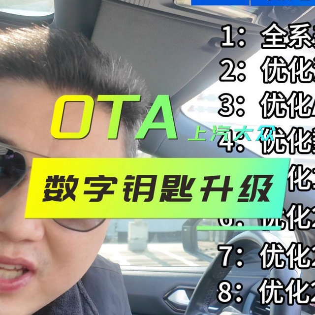 大众数字钥匙-最新OTA升级的新功能