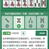 打麻将的水平可以高到什么程度？
