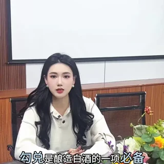 当然是勾兑#白酒 #酒 #酒厂 #伊犁马白酒 #马年就喝伊犁马