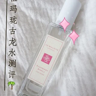 祖玛珑古龙香水测评