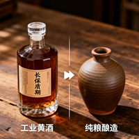 黄酒避坑：别只看价格，小心买到只有保质期的酒