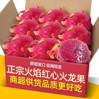 同样摆在货架上，红心火龙果往往比白心贵一倍，却卖得更快 #火龙果 #水果 #知识科普