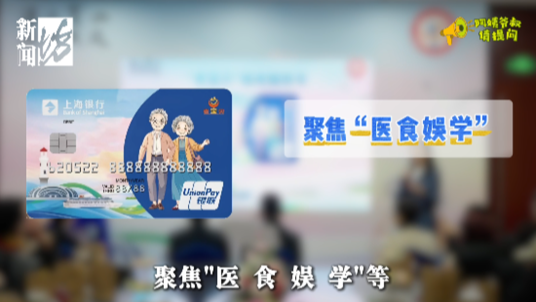 上海阿姨爷叔眼前一亮!居然还能这样省钱?这张卡太全能了↗
