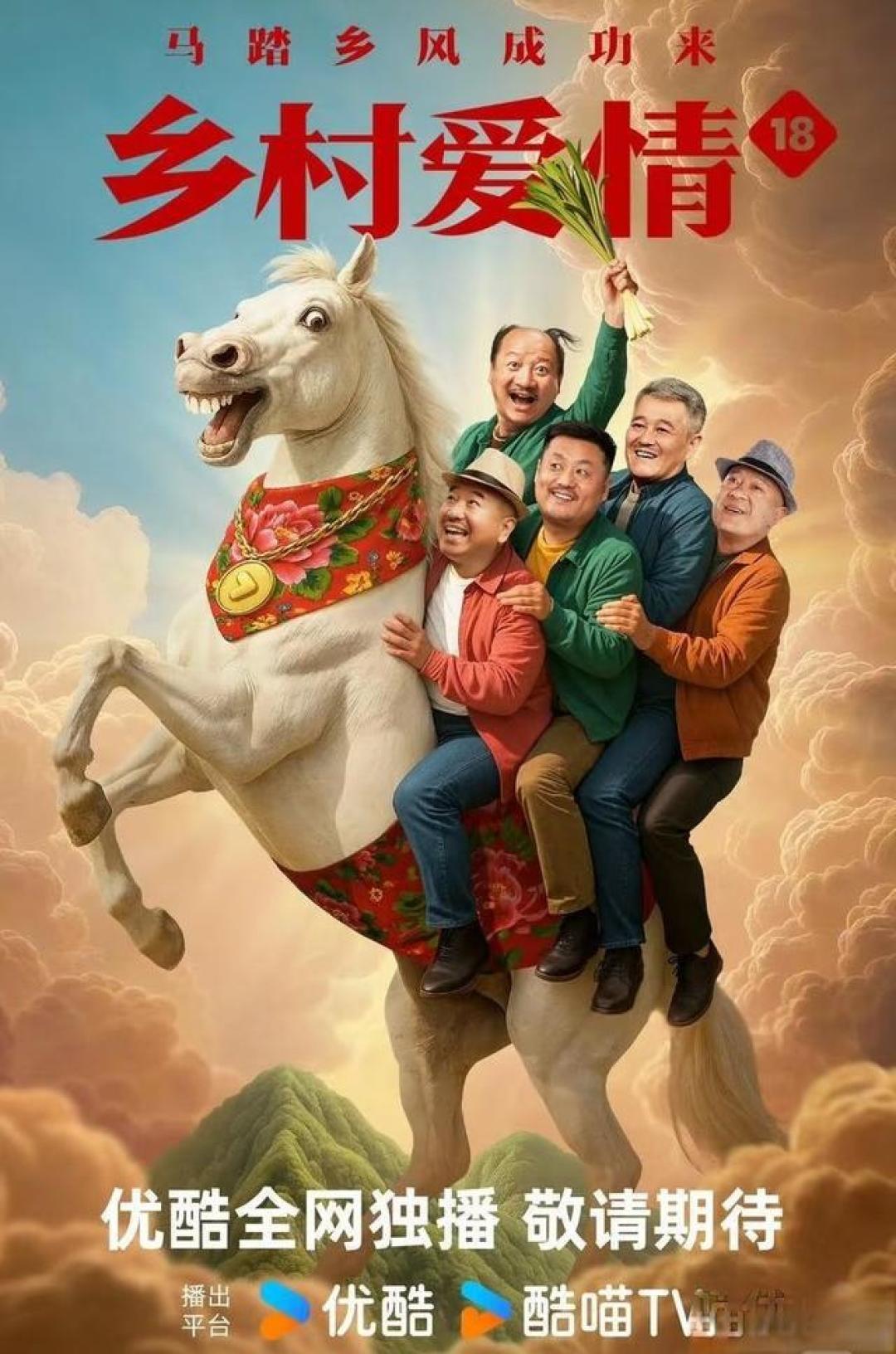 春节追剧不重样!4部爆款连播,从笑到上头到烧脑停不下来