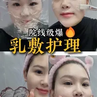 #居家美容～美容院超火的🔥🔥#面部乳敷法在家就用做，每周一次的乳敷护理，皮肤肉眼可见的水嫩光滑，不用花大几百就能在家操作，给大家分享了即省钱又简单的在家就能做的乳敷教程，新手直接拿捏用起来#护肤 #抗老护肤 #美容知识分享