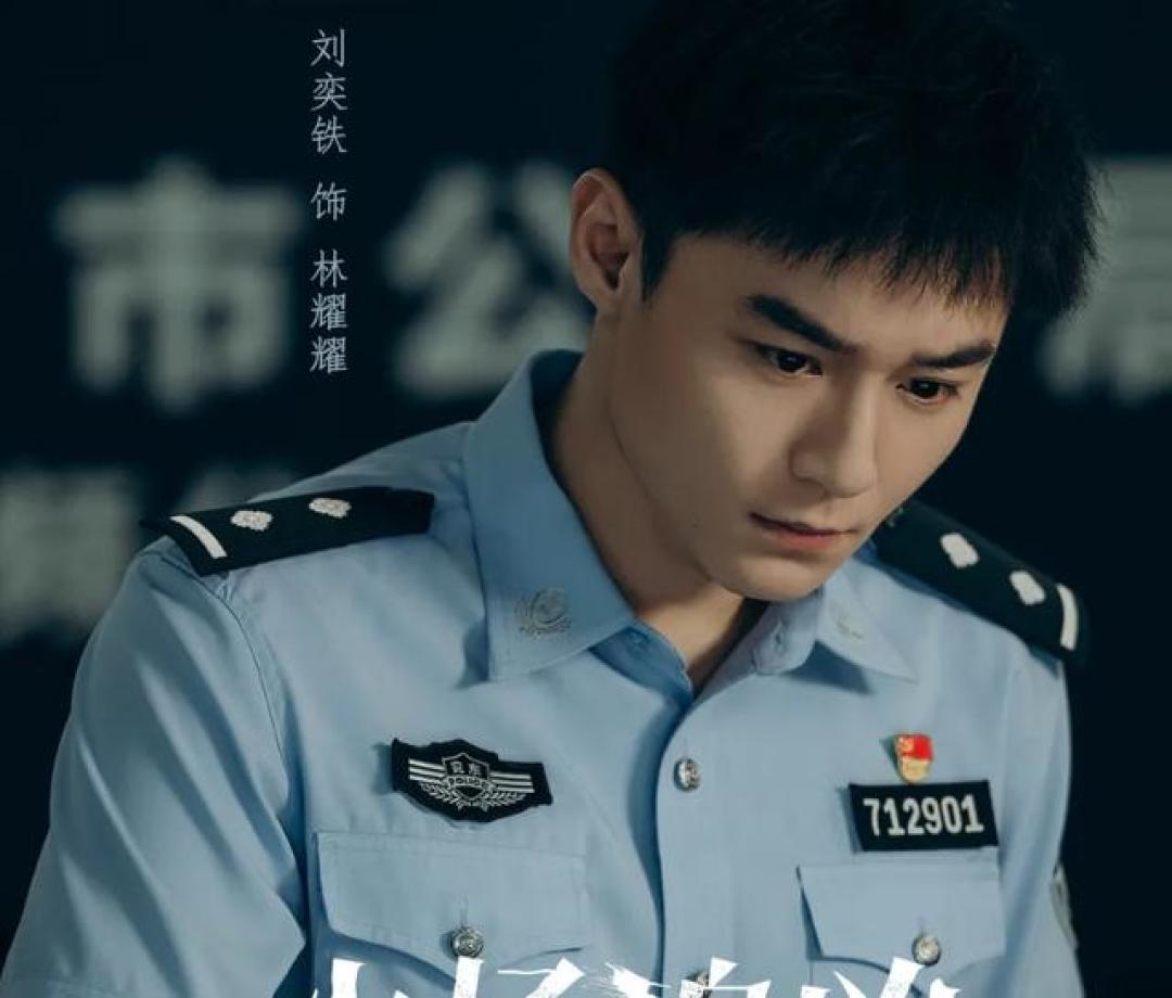 燃爆了！悬疑刑侦剧《火场追凶》许凯 刘奕铁领衔主演 实力派演员