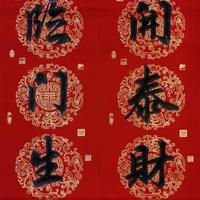 2026马年春联别乱贴！4副行书名家级对联，单字临摹+张贴指南