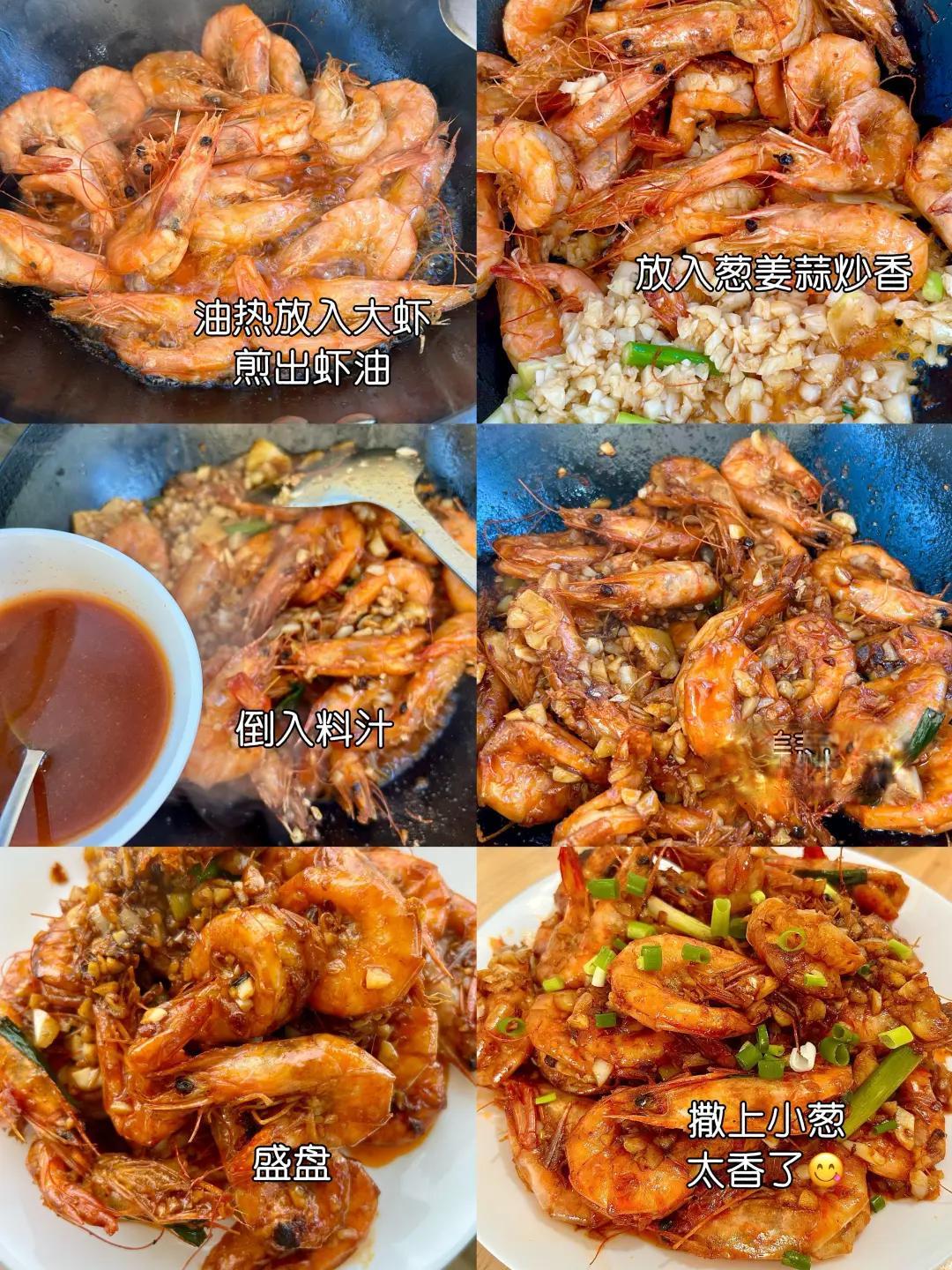 大虾不要只会水煮了,试试大虾的不同新吃法~