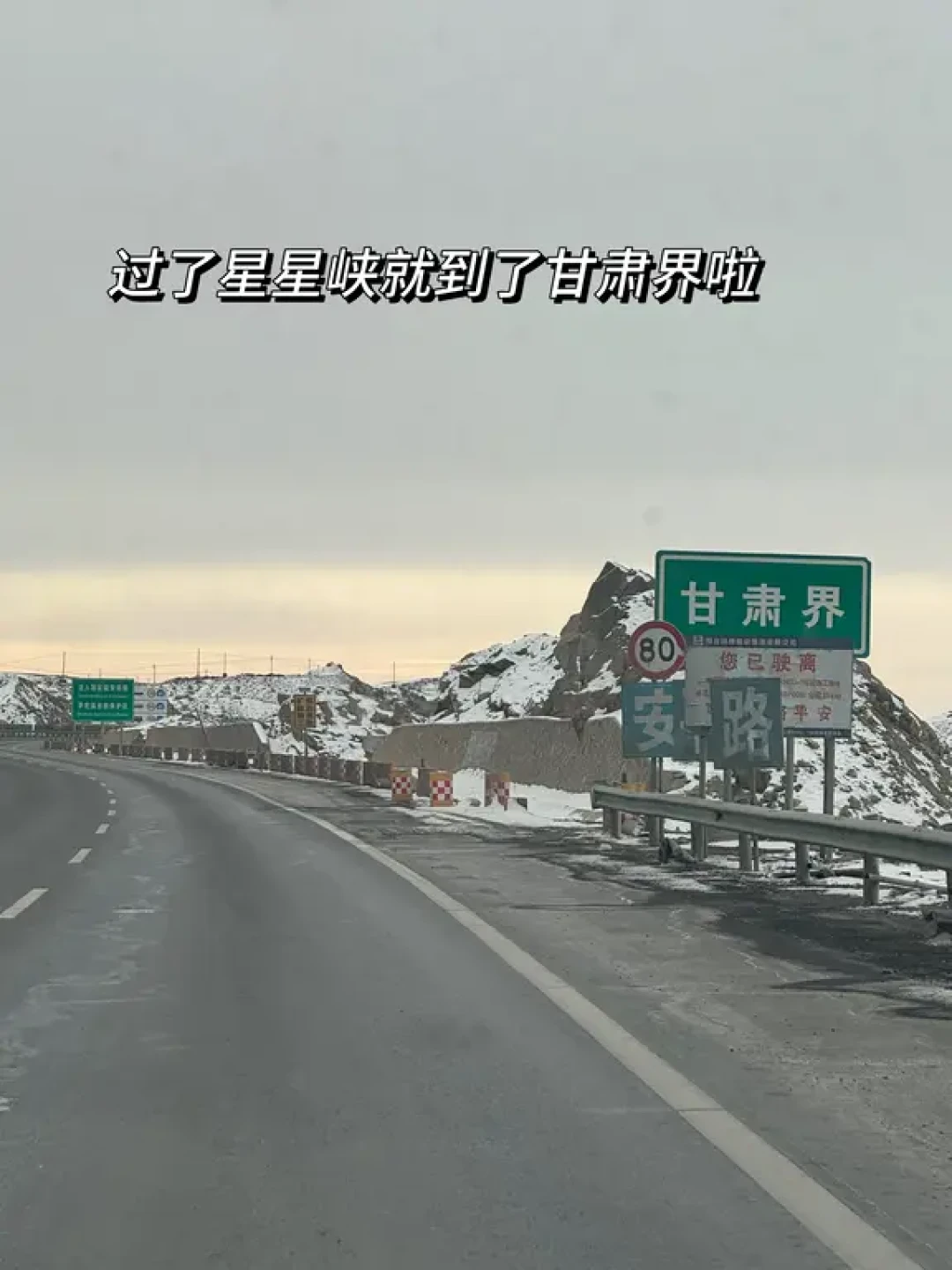 开车回家过年,新疆到成都新手友好自驾攻略
