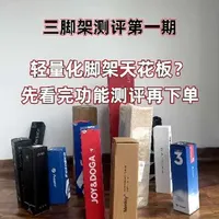 不吹不黑，富宝图飞行一号到底怎么样#摄影知识 #三脚架 #相机三脚架 #风光摄影 #尼康