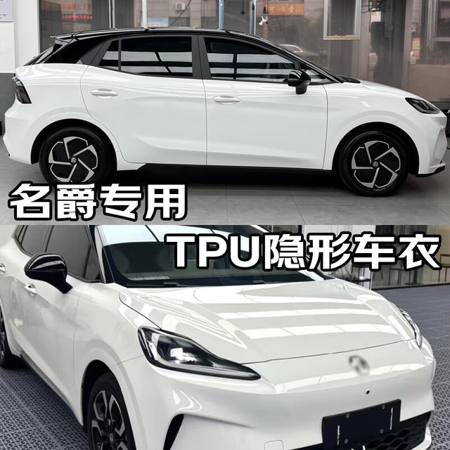 7.38万！性价比新王！ 预售解读 MG4