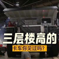 今天带你们认识一位‘陆地巨无霸’——利勃海尔T284矿用自卸卡车！