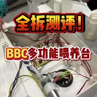 拆机测过机器不错，价格也终于打下来#母婴好物 #母婴测评 #泡奶 #喂养台 #消毒柜