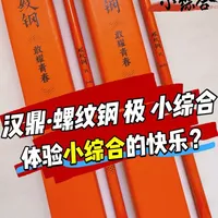 号称同价位里无对手？螺纹钢小综合真有这么能打？ #鱼竿测评 #螺纹钢小综合 #螺纹钢极 #dou是钓鱼人