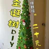 第一次用毛线做的圣诞树如此完美，小生甚是满意#圣诞装饰diy #租房改造 #手工diy #装修改造#手工教程分享