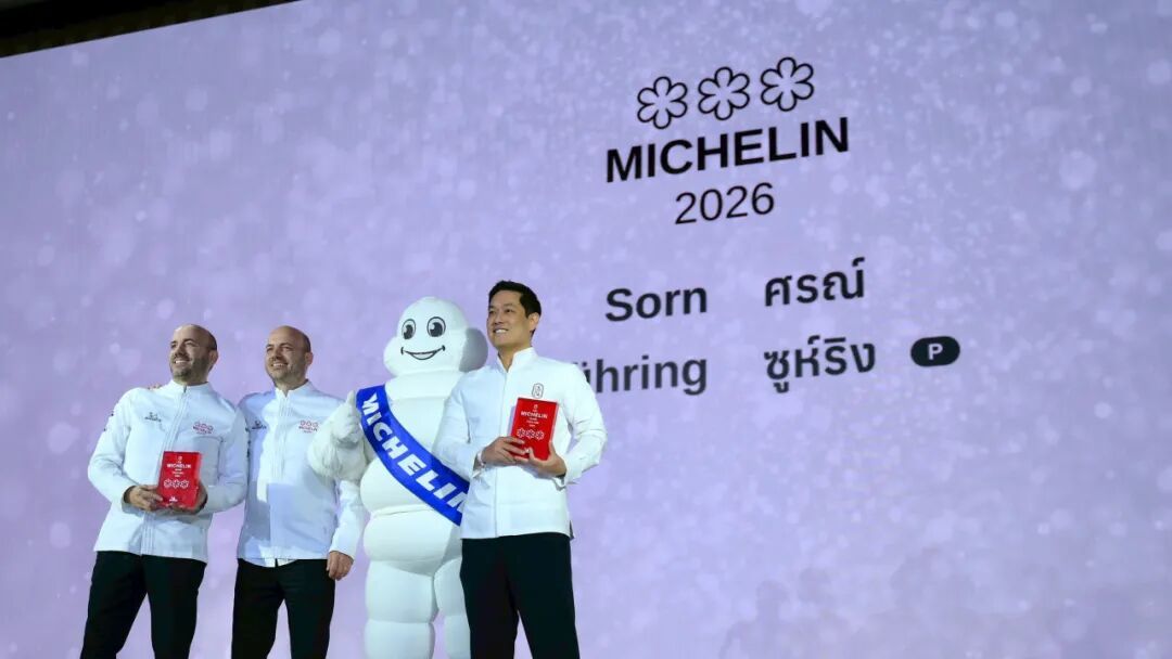 泰国美食卓越再升级:《2026年米其林指南泰国版》发布