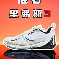 道阻且长！准者 AR3 里弗斯3代：距离好鞋还有很长的路！ #亚当球鞋 #实战测评