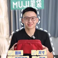 🈚️广muji笔袋大测评｜这就是邪修的魅力吧 将面料➡️尺寸➡️内部结构➡️容量的角度
带你重新认识muji笔袋的邪修
全程🈚️广
有想要我测评的产品，可以评论告诉我哦
#好物推荐🔥 #好物分享 #化妆包 #muji #无印良品