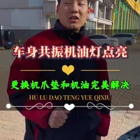 朗逸原地怠速车身共振维修#汽车保养与维修 #修车 #底盘异响 #葫芦岛修车找腾跃 #疑难杂症修车