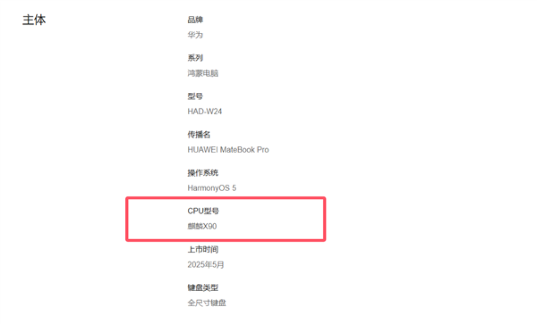 华为官网终于公布!MateBook Fold、MateBook Pro搭载麒麟X90芯片