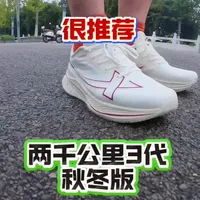 平价好穿的通勤跑鞋-特步两千公里3代 平价、好穿、通勤跑鞋；特步两千公里三代冬季通勤；雨雪、油污一顿乱造就是耐穿；近500KM的使用体验、超值推荐；#特步两千公里3代#特步两千公里3代秋冬版#特步大磨王#跑鞋#马拉松跑鞋