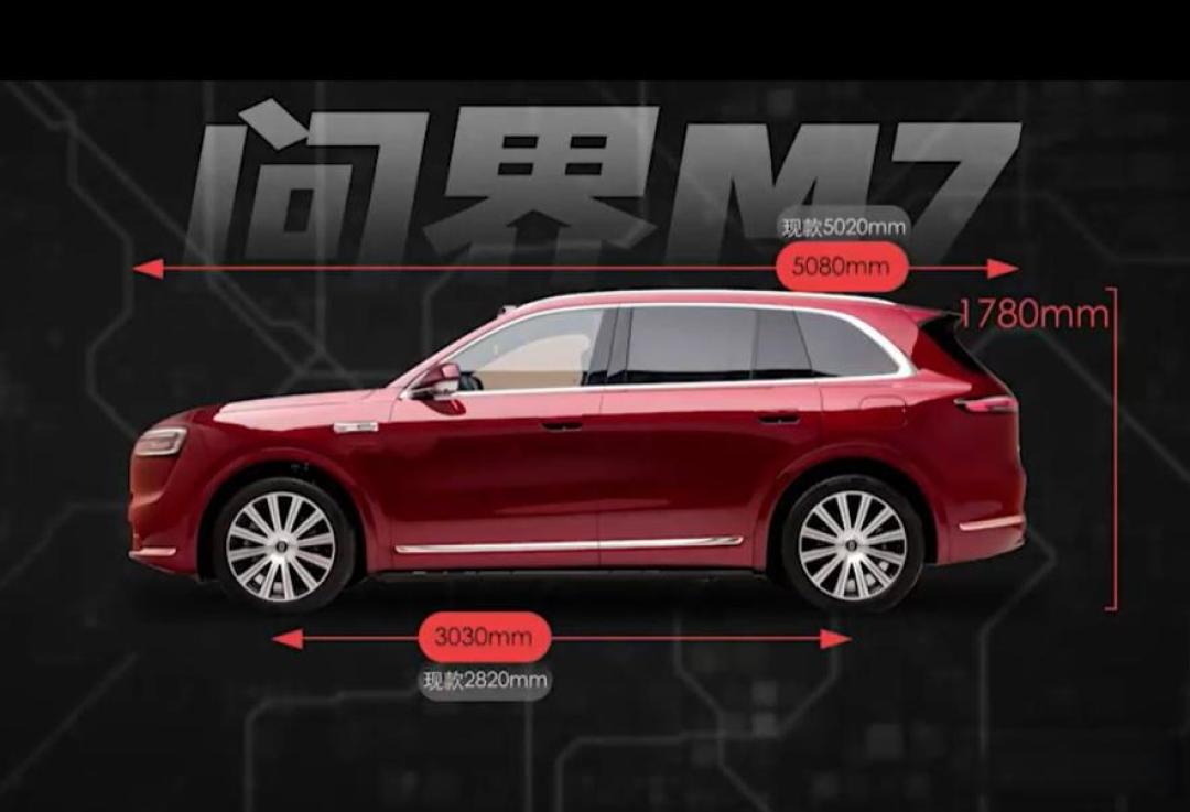 体验全新问界M7,从外观到座舱,彻头彻尾焕然一新!