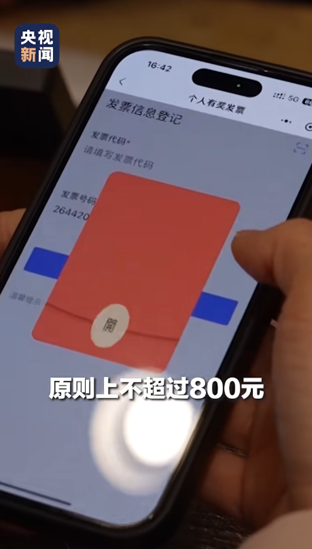 2026年首批625亿元国补资金已到位:春节假期加大补贴投放