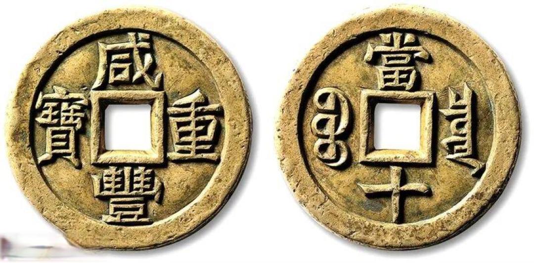 古钱币收藏避坑指南:新手必知的生存法则
