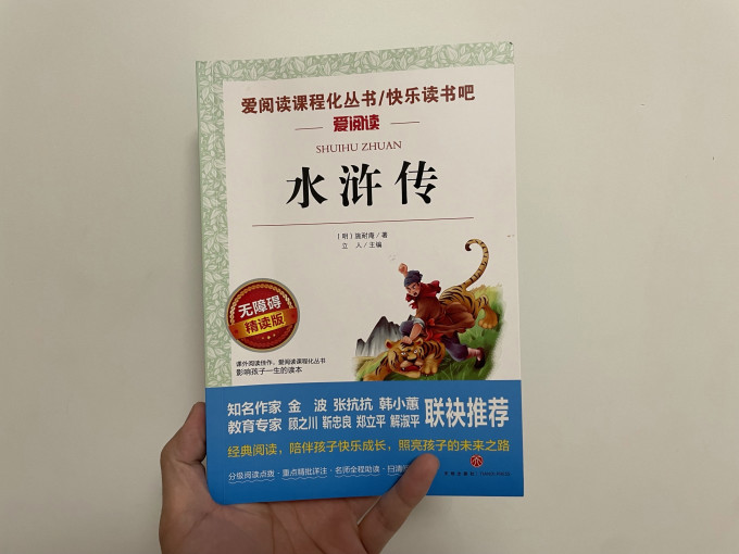 中小学课外读物