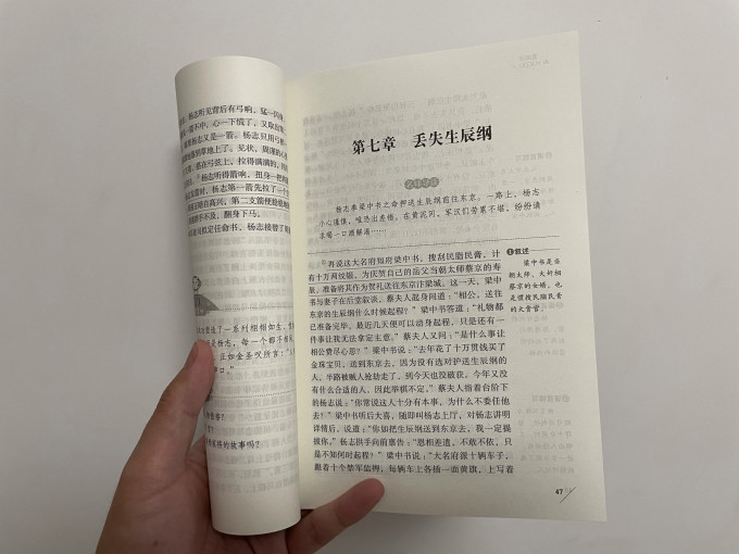 中小学课外读物